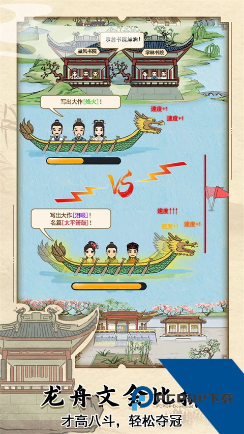 古代书院模拟器 安卓版v2.0