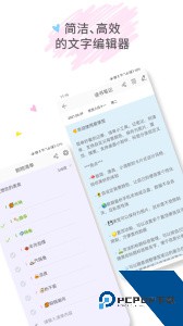 爱便签官方正版客户端下载 v4.2.7