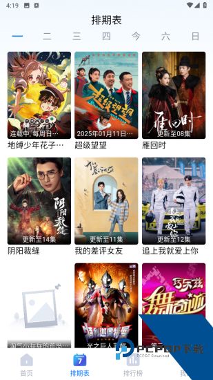畅享影音app安卓版 v1.5.0
