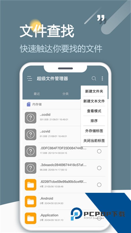 Re文件管理器root版安卓版v4.12.7