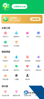 49图书库下载app官方下载