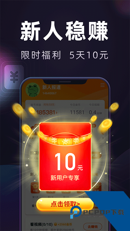 妙看极速版最新版本下载 v7.9.0.260306安卓版