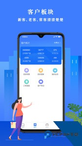经营顾问软件下载 v3.0.1