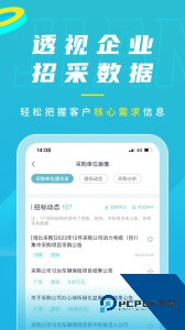 剑鱼标讯最新版官方正版客户端下载 v3.1.3