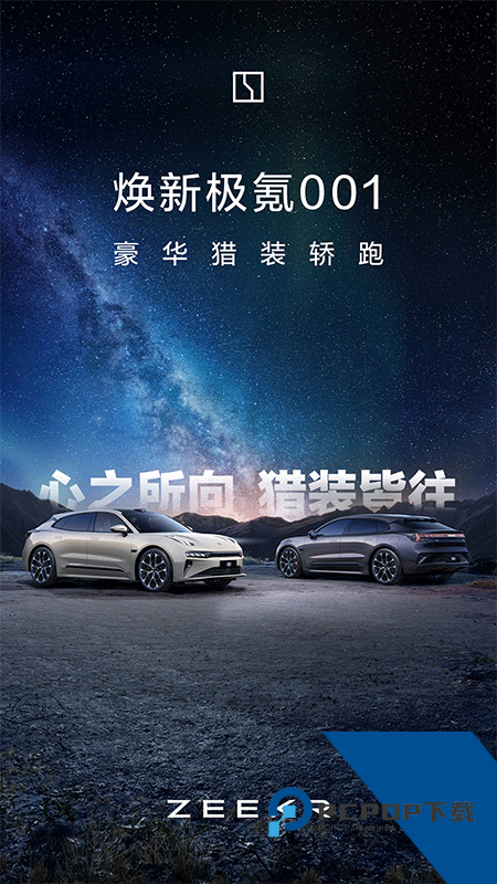 极氪app最新版本下载 v4.9.36安卓版
