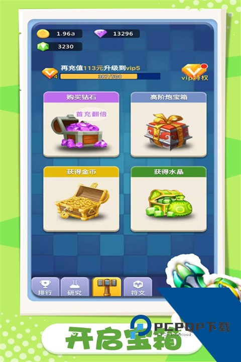 卡卡保皇版手游