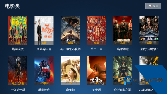 影迷视界TV版 v7.5