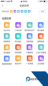 营商通官方正版客户端下载 v3.6.10