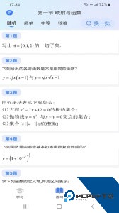 学舍软件手机版下载 v2.4