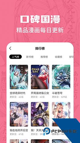 漫画谷