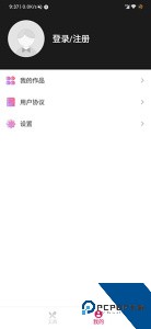 去水印视频剪辑最新版软件下载 v42