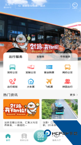 恒风行app最新版下载 v6.2.5