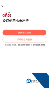 小鱼出行app官方正版下载 v4.7.3