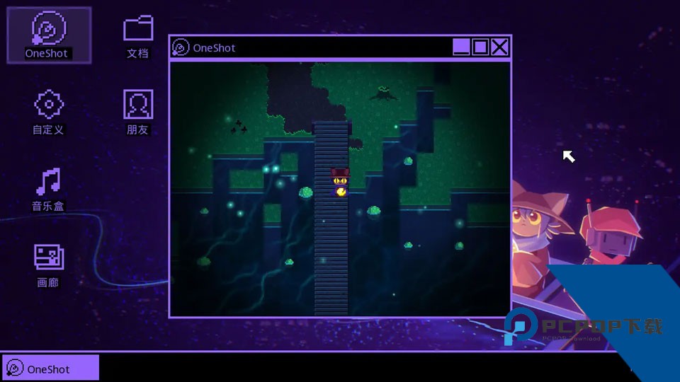 oneshot 安卓版v1.0