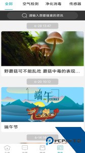 小美智能app最新版下载 v2.9