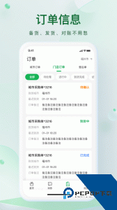 朴朴森山软件官方正版下载 v1.3.3
