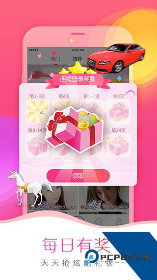 寓兔直播官方版 v1.6.8