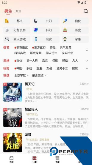 星火悦读app官方版 v1.0.0