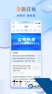 读创软件下载 v9.2.2