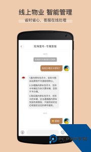 卓品智慧生活服务平台下载 v7.6.5