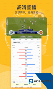 硬球比分最新版官方正版下载 v1.8.7