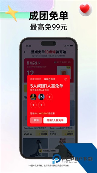 天猫购买平台下载v15.69.0 安卓版
