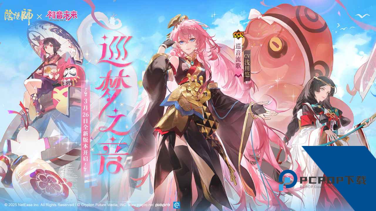 阴阳师最新版手游