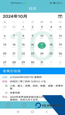 倒计时助手安卓最新版下载v1.1.5