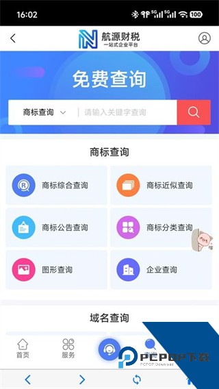 航源财税最新版下载v1.3.0