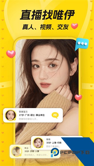 唯伊最新版本下载v1.25.25