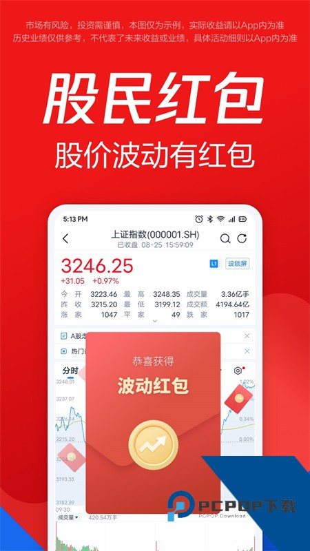 腾讯自选股手机版最新版本下载 v11.36.0安卓版