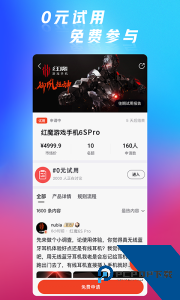 红魔社区官方正版下载 v5.2.4