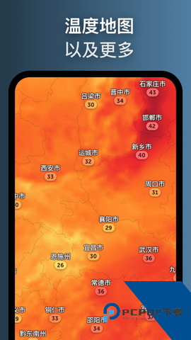 ZoomEarth风暴追踪器手机版下载v4.0.2