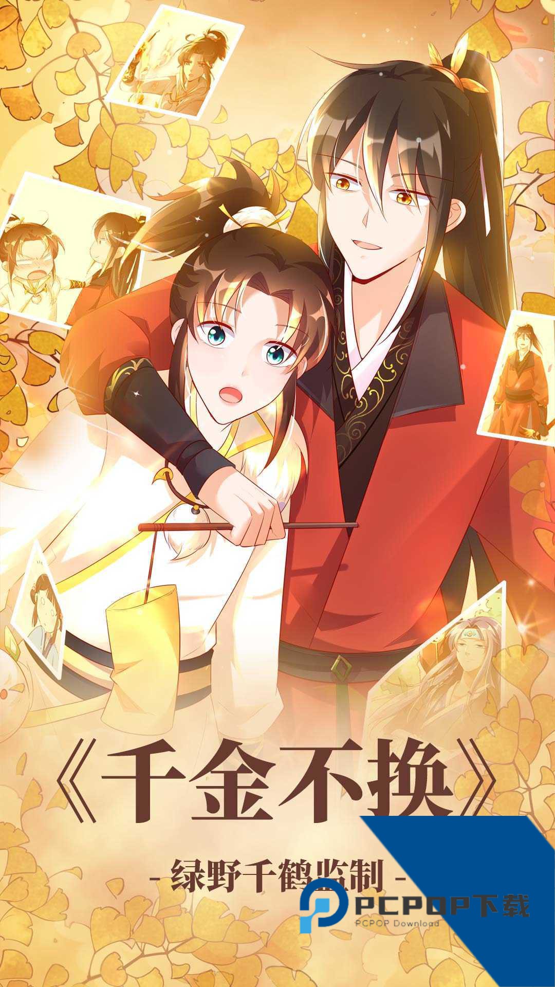 漫漫漫画vip破解版