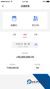 中银智慧商家官方正版最新版下载 v3.6.4