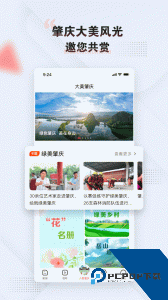 西江日报app最新版下载 v5.19.0