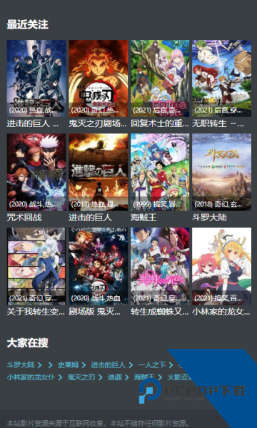 age动漫app下载安装