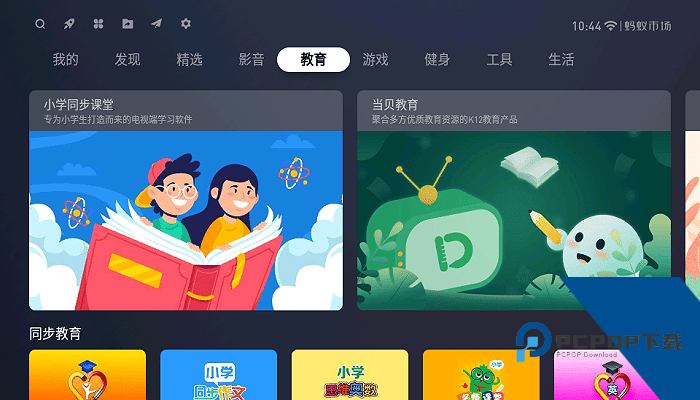 蚂蚁市场app官方版