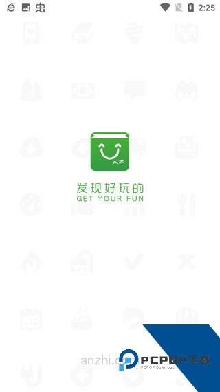 安智市场2026安卓最新版v6.6.9.6