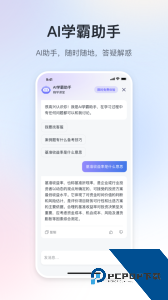 嗨学课堂手机版官方正版下载 v6.2.15