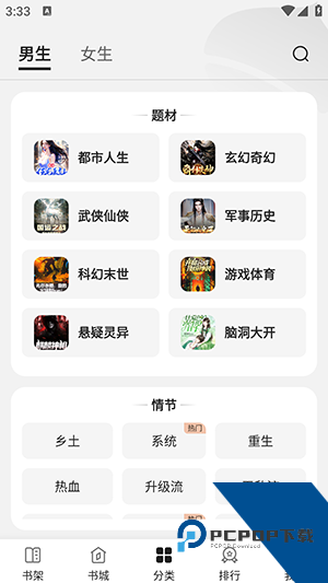 山丘阅读小说app安卓版 v1.4