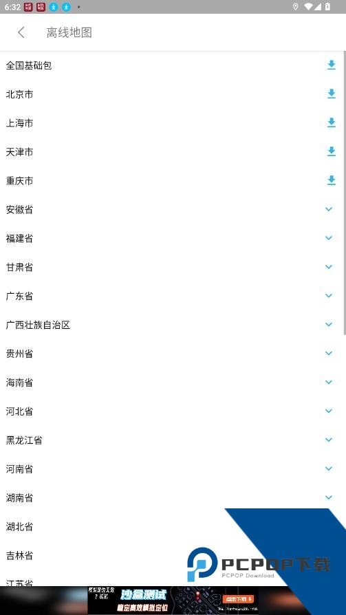 位置伪装大师虚拟定位软件下载v3.9.6