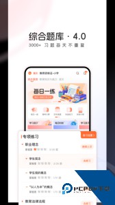 山香网校app最新版下载 v4.0.6