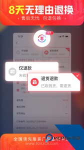 货捕头杭州女装网时尚服装批发app下载 v3.5.9