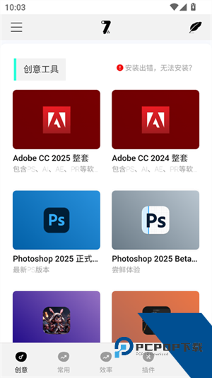 奇迹秀工具箱官方完整版应用app下载 v1.0.0