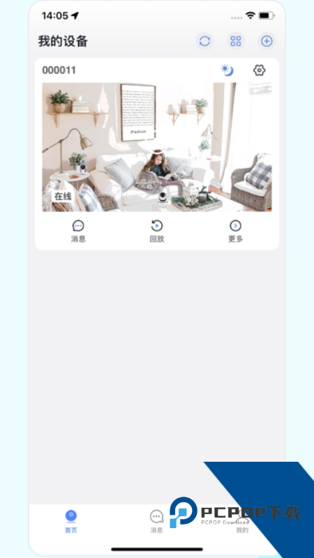 睿博士监控摄像头app v8.0.1安卓版