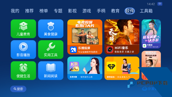 沙发管家hd车载版比亚迪下载v4.9.53
