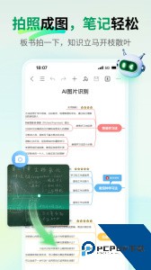 MindMaster思维导图app最新版下载 v7.10.13