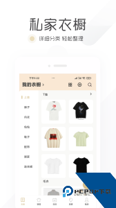 胶囊衣橱手机版app下载 v9.5.3
