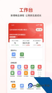 网上农博商家版最新版app下载 v3.4.2